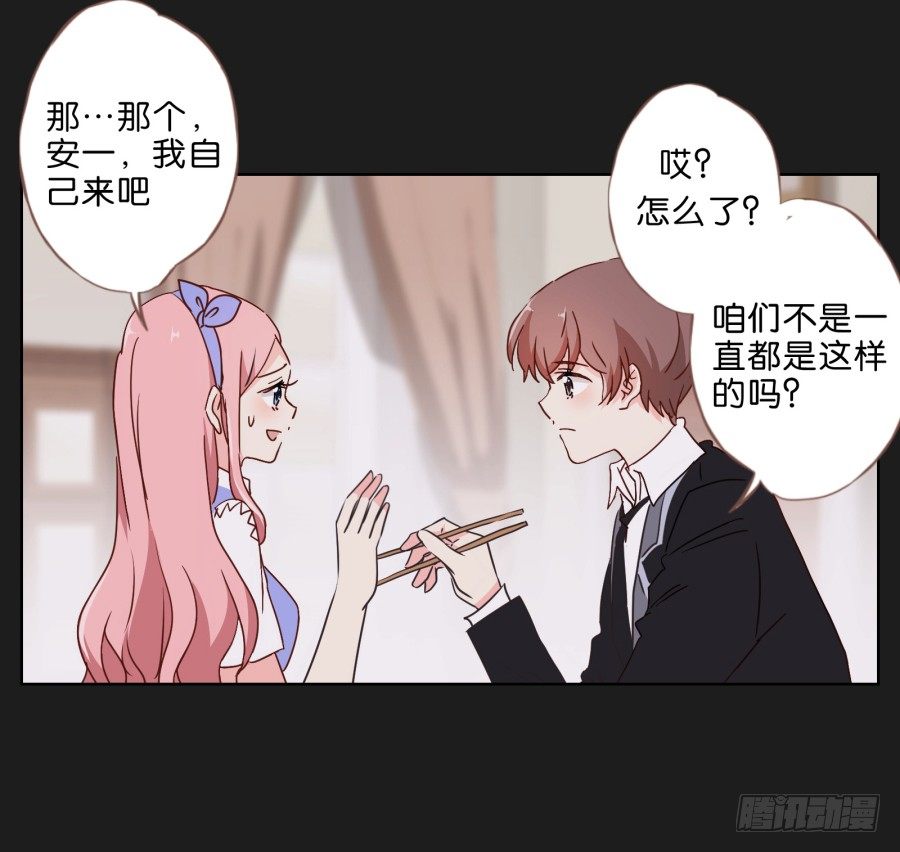 唉？这三个人怎么在一起！！(1/2)-第29话
