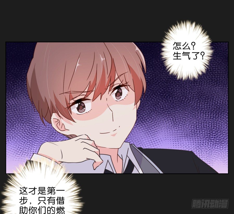 唉？这三个人怎么在一起！！(1/2)-第29话