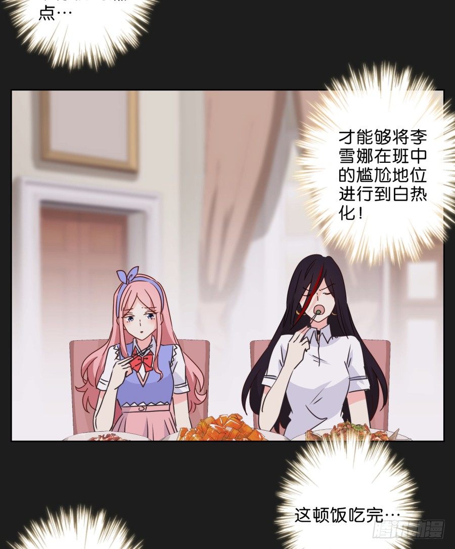 唉？这三个人怎么在一起！！(1/2)-第29话