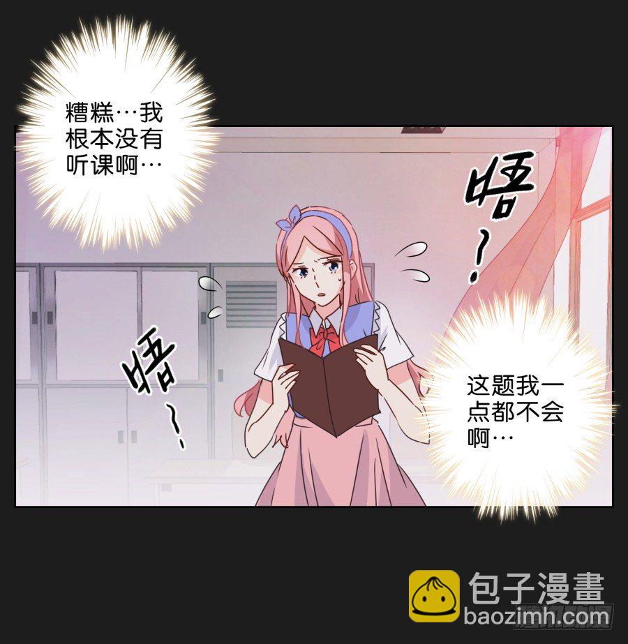 我一个人，能拼桌吗？-第31话