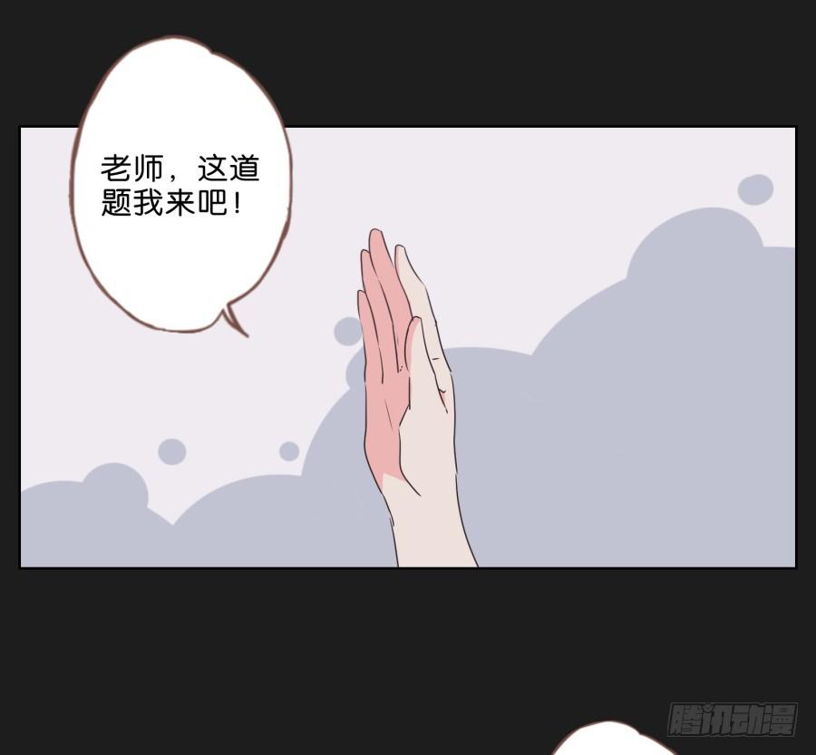 我一个人，能拼桌吗？-第31话