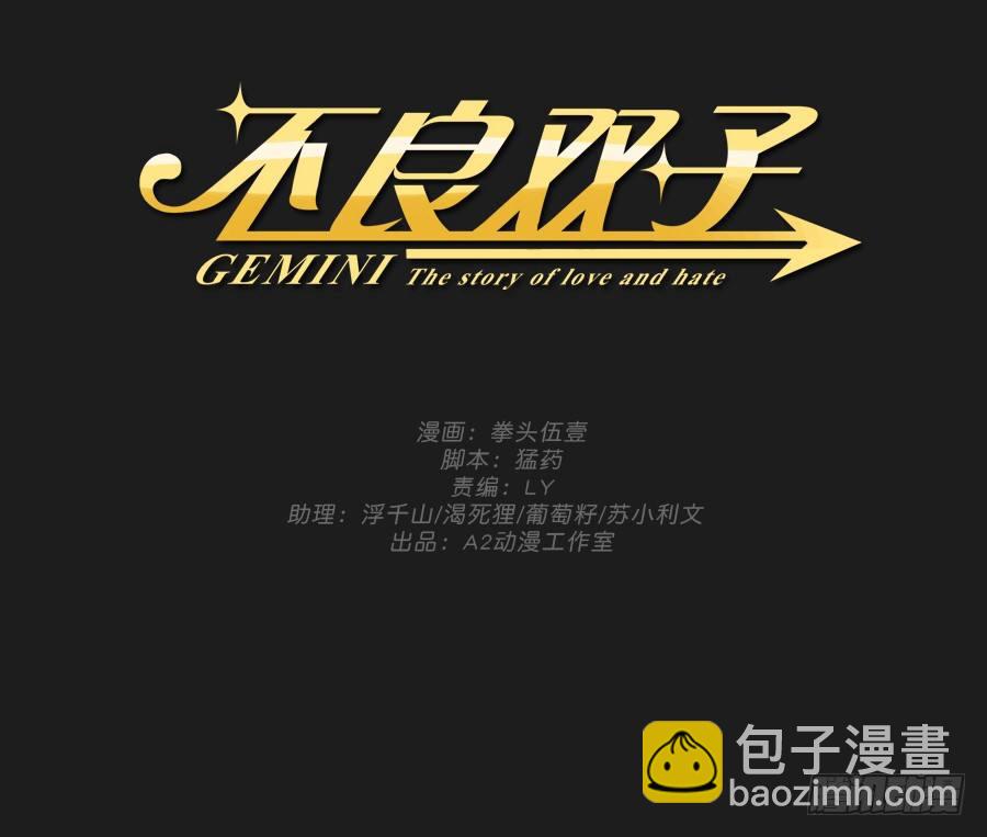 我一个人，能拼桌吗？-第31话