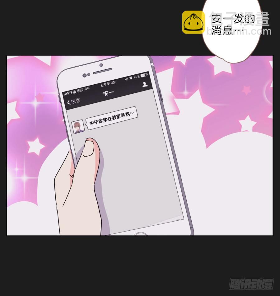 我一个人，能拼桌吗？-第31话