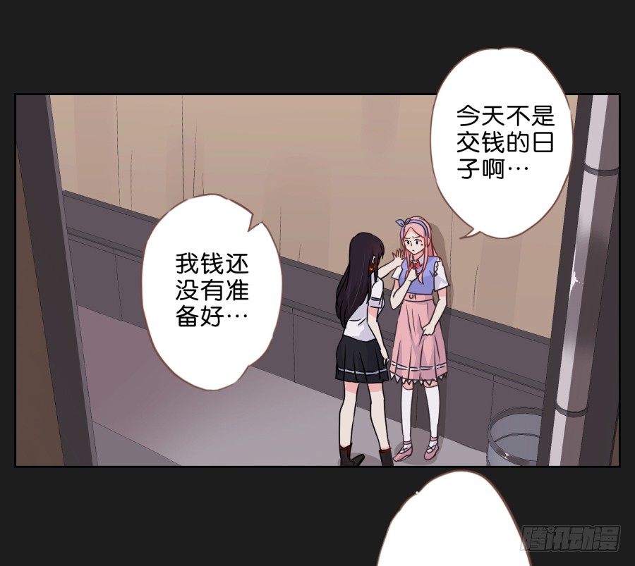 要么离开他，要么给我去赚钱！-第33话