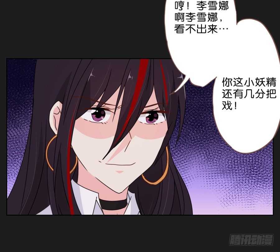 要么离开他，要么给我去赚钱！-第33话