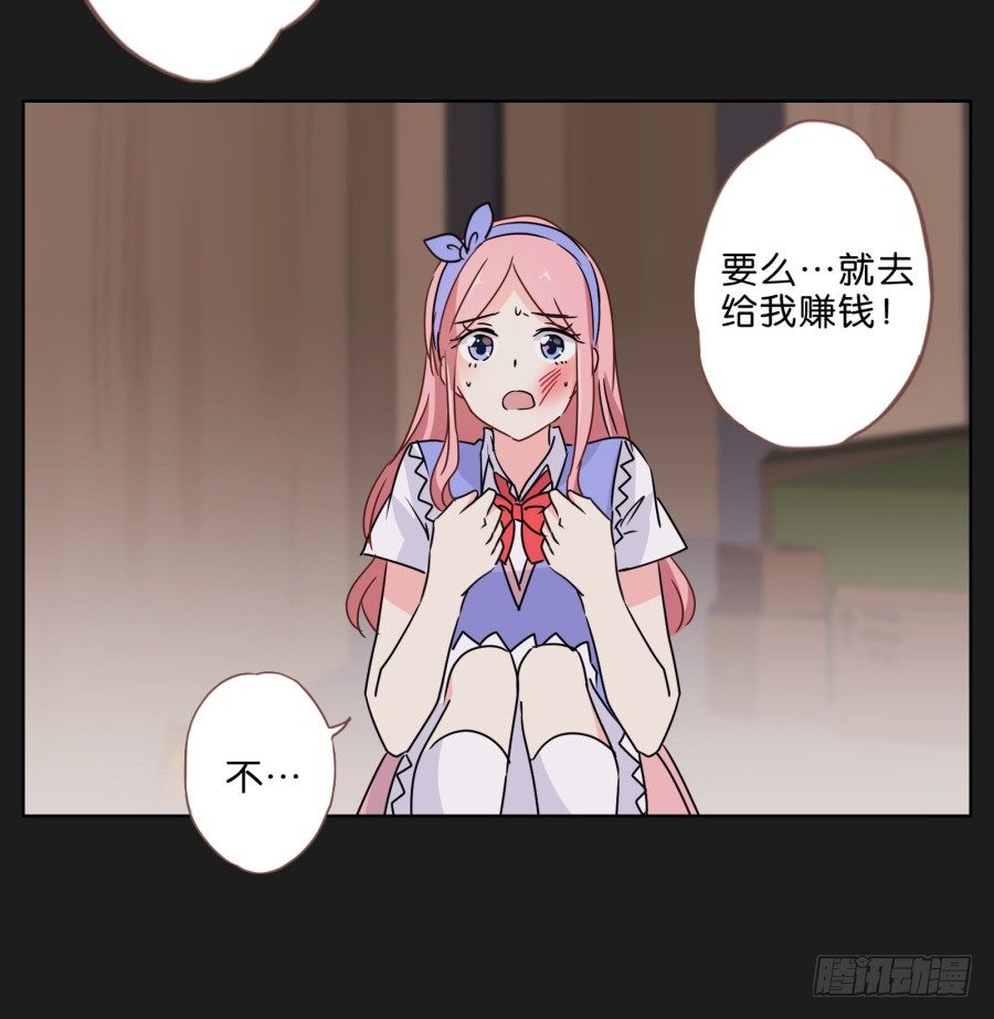 要么离开他，要么给我去赚钱！-第33话