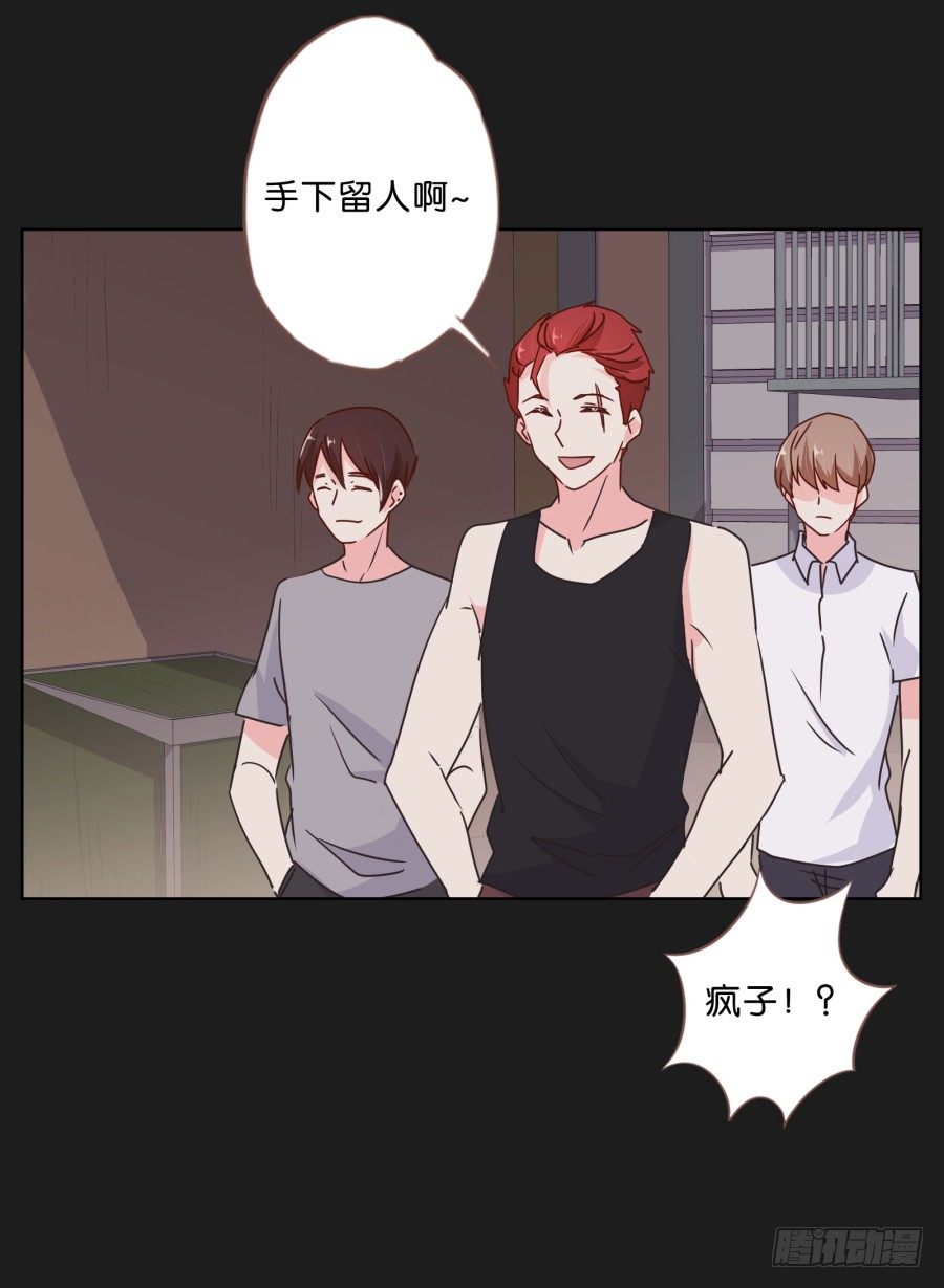 要么离开他，要么给我去赚钱！-第33话
