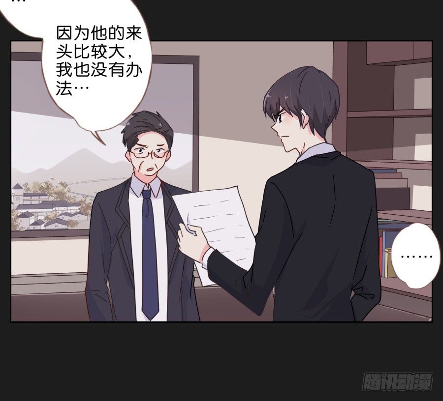 要么离开他，要么给我去赚钱！-第33话