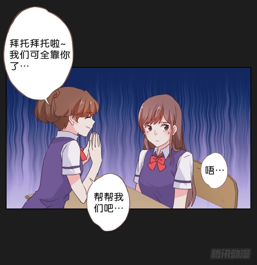 拉钩，我们是一辈子的好朋友！(1/2)-第35话