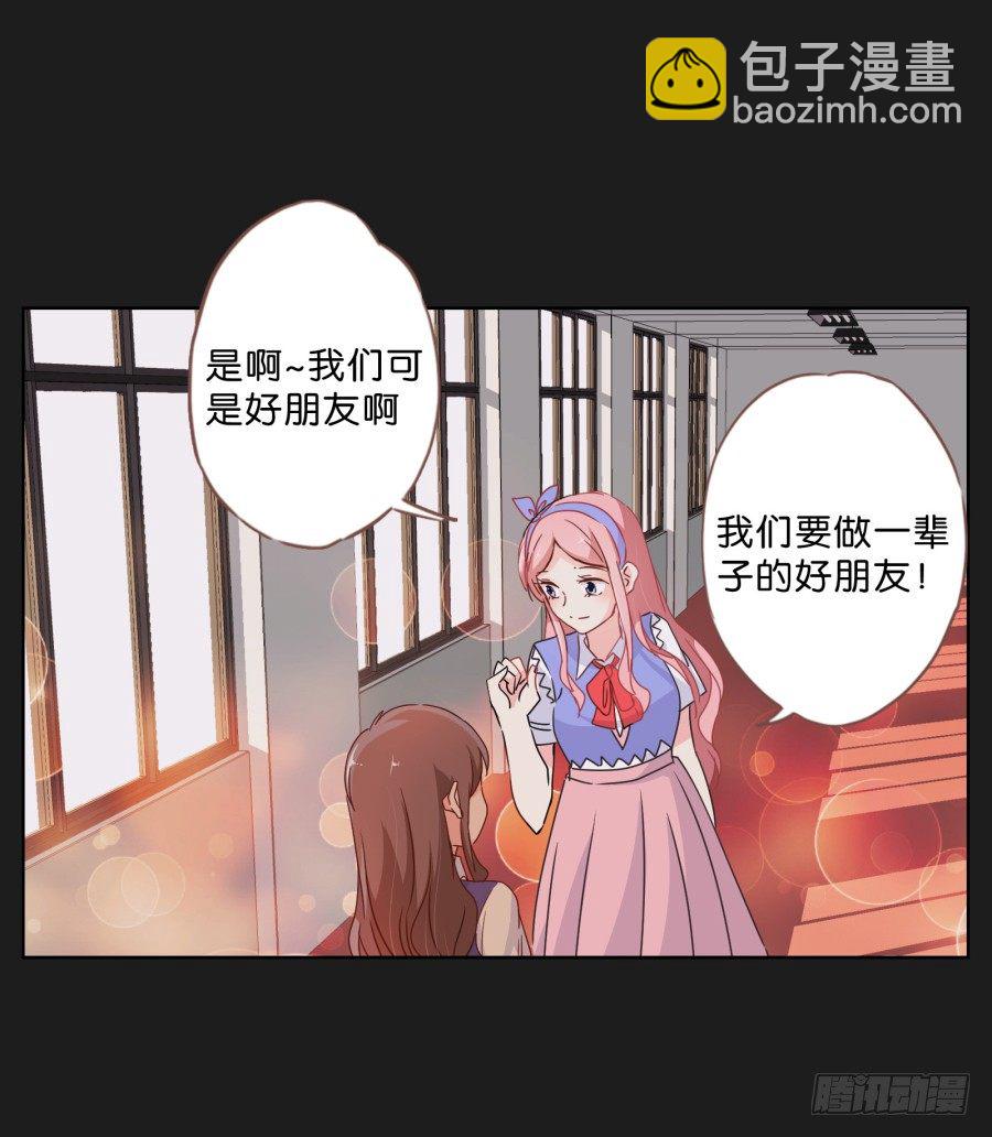 拉钩，我们是一辈子的好朋友！(1/2)-第35话