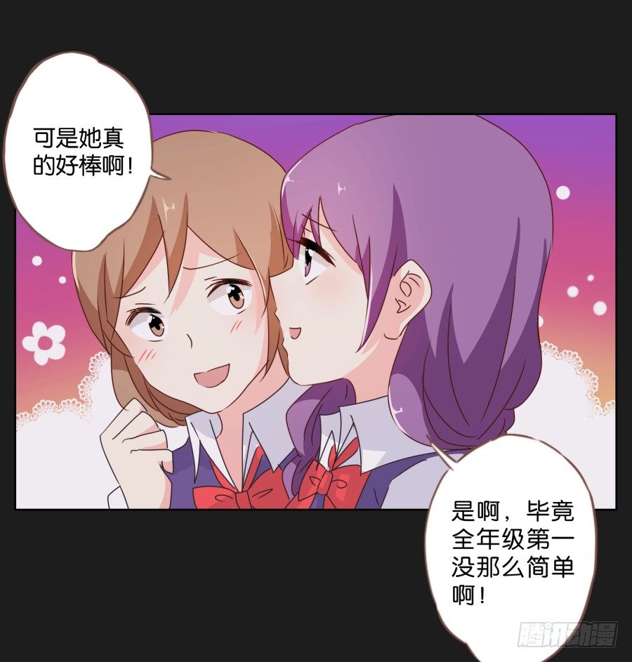 我们才是最般配的一对~(1/2)-第37话
