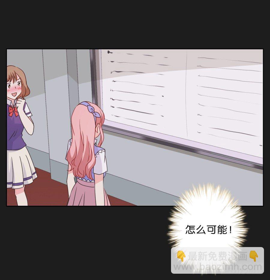 我们才是最般配的一对~(1/2)-第37话