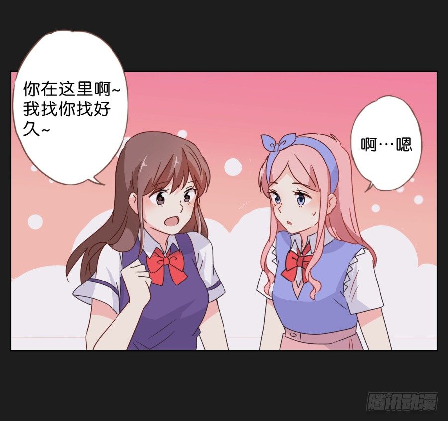 我们才是最般配的一对~(1/2)-第37话