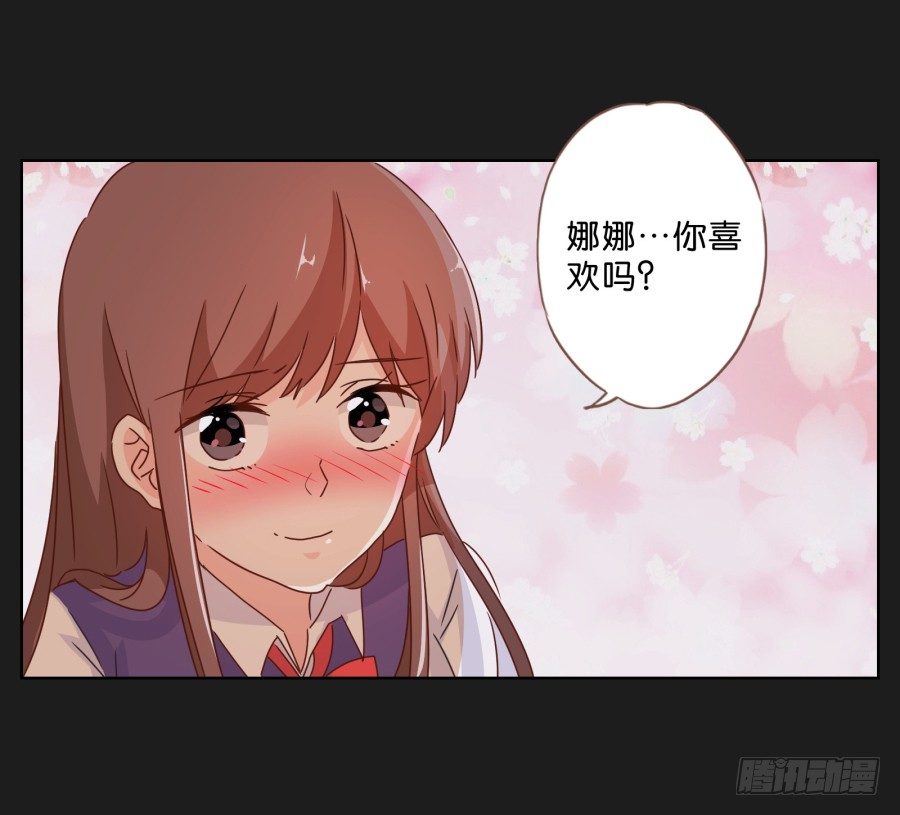 我们才是最般配的一对~(1/2)-第37话