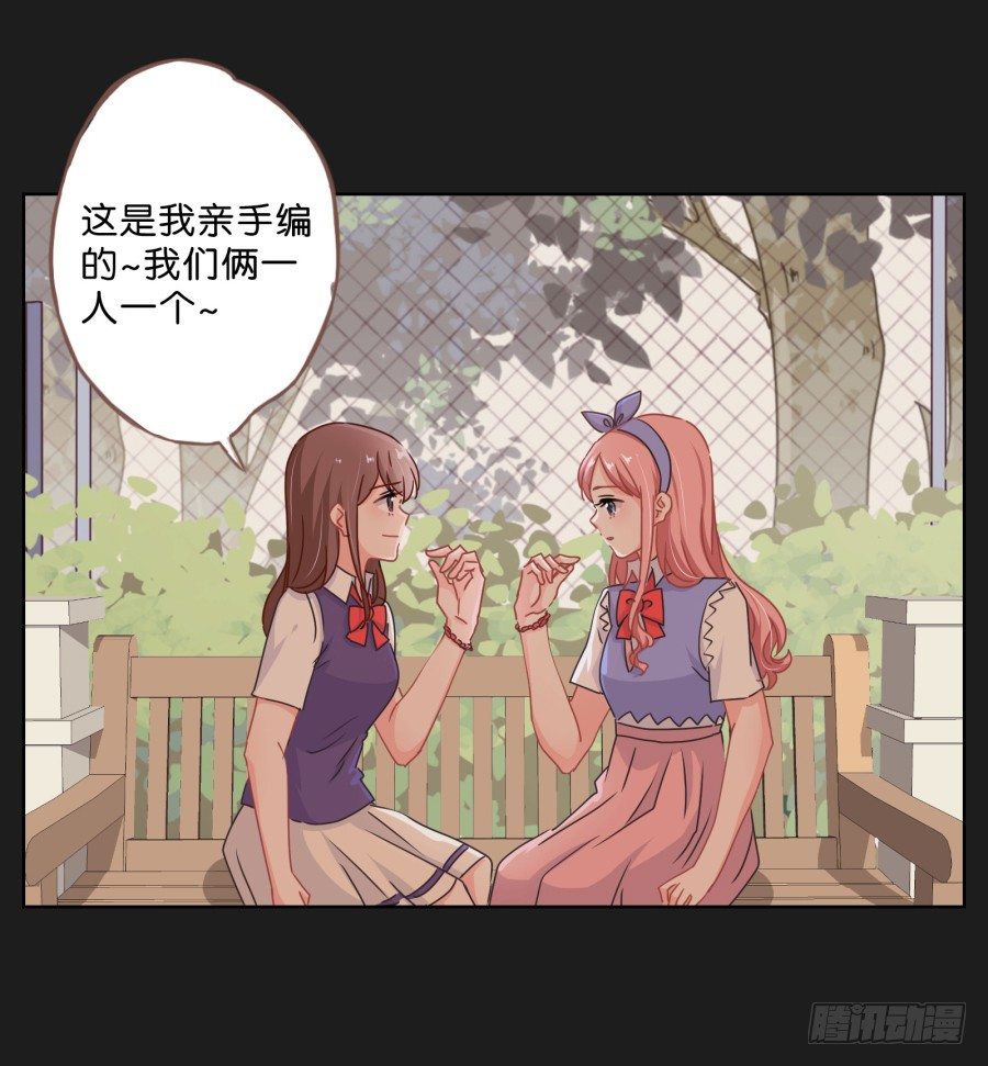 我们才是最般配的一对~(1/2)-第37话