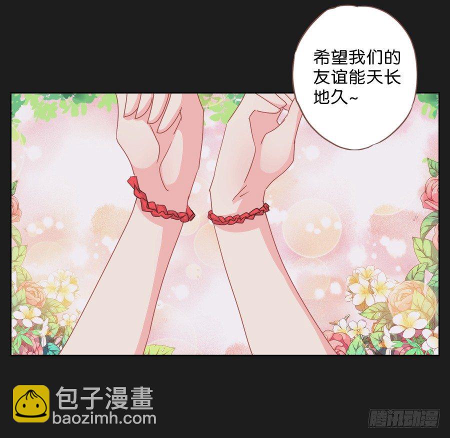 我们才是最般配的一对~(1/2)-第37话
