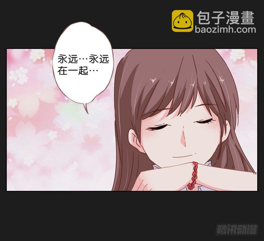 我们才是最般配的一对~(1/2)-第37话