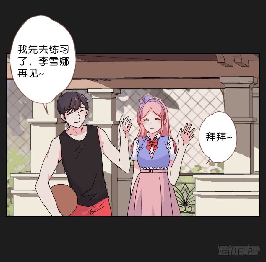 我们才是最般配的一对~(1/2)-第37话