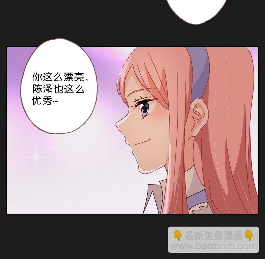 我们才是最般配的一对~(1/2)-第37话
