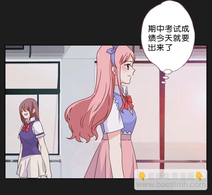 我们才是最般配的一对~(1/2)-第37话