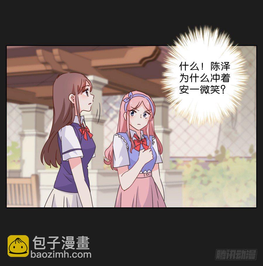 我们才是最般配的一对~(1/2)-第37话