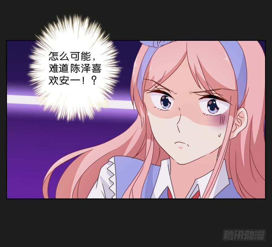 我们才是最般配的一对~(1/2)-第37话