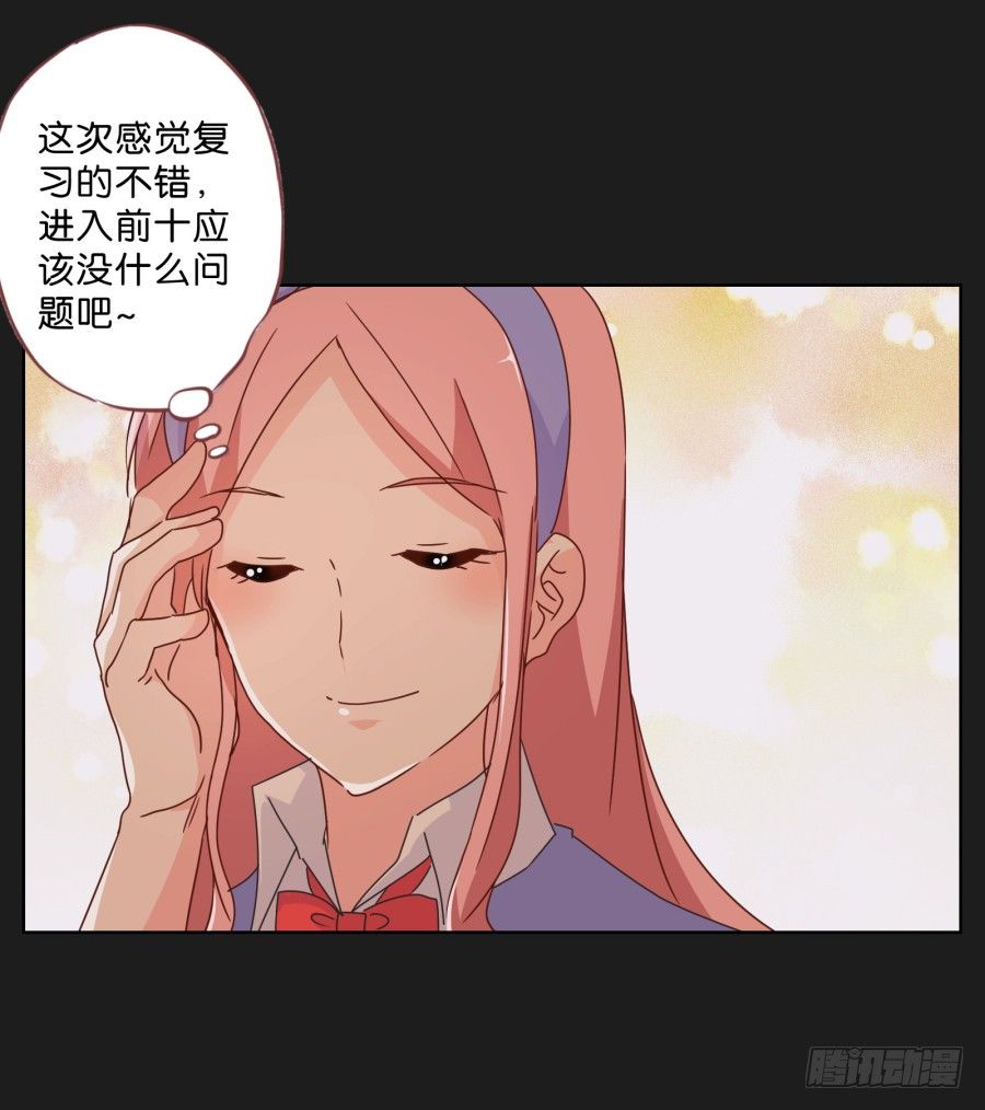 我们才是最般配的一对~(1/2)-第37话