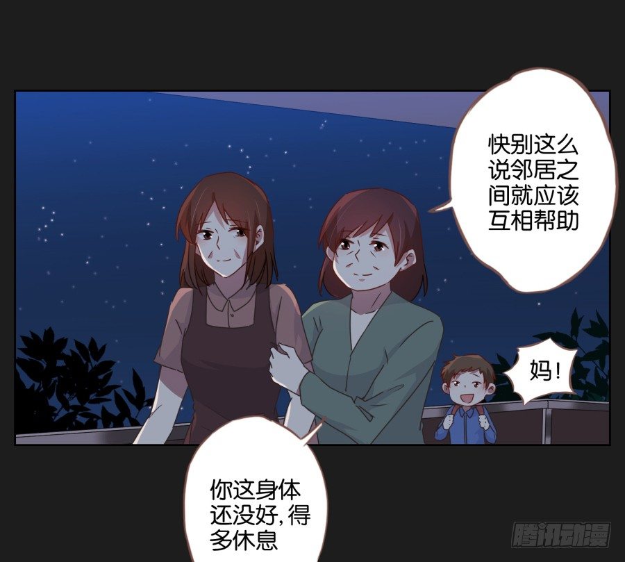妈妈，我真的对不起您！-第39话