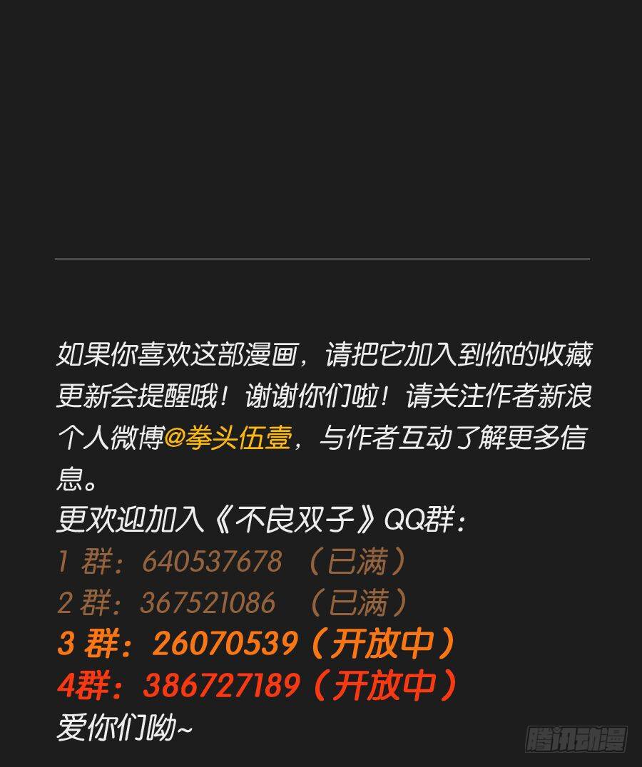 妈妈，我真的对不起您！-第39话
