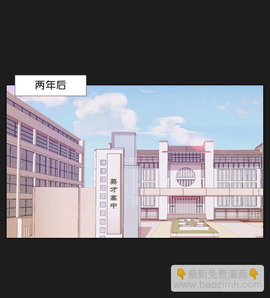 请你离她远一点(1/2)-第5话