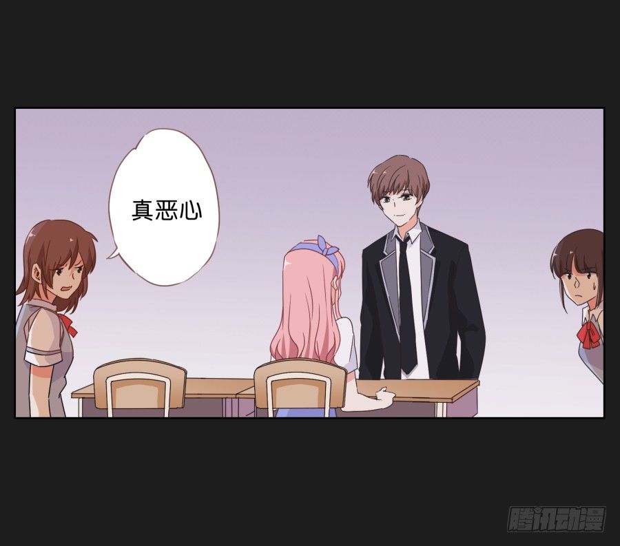 请你离她远一点(1/2)-第5话