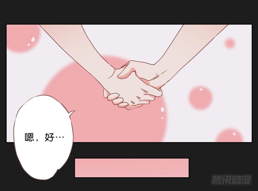 请你离她远一点(1/2)-第5话