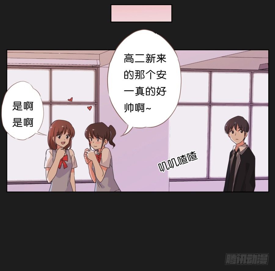 请你离她远一点(1/2)-第5话