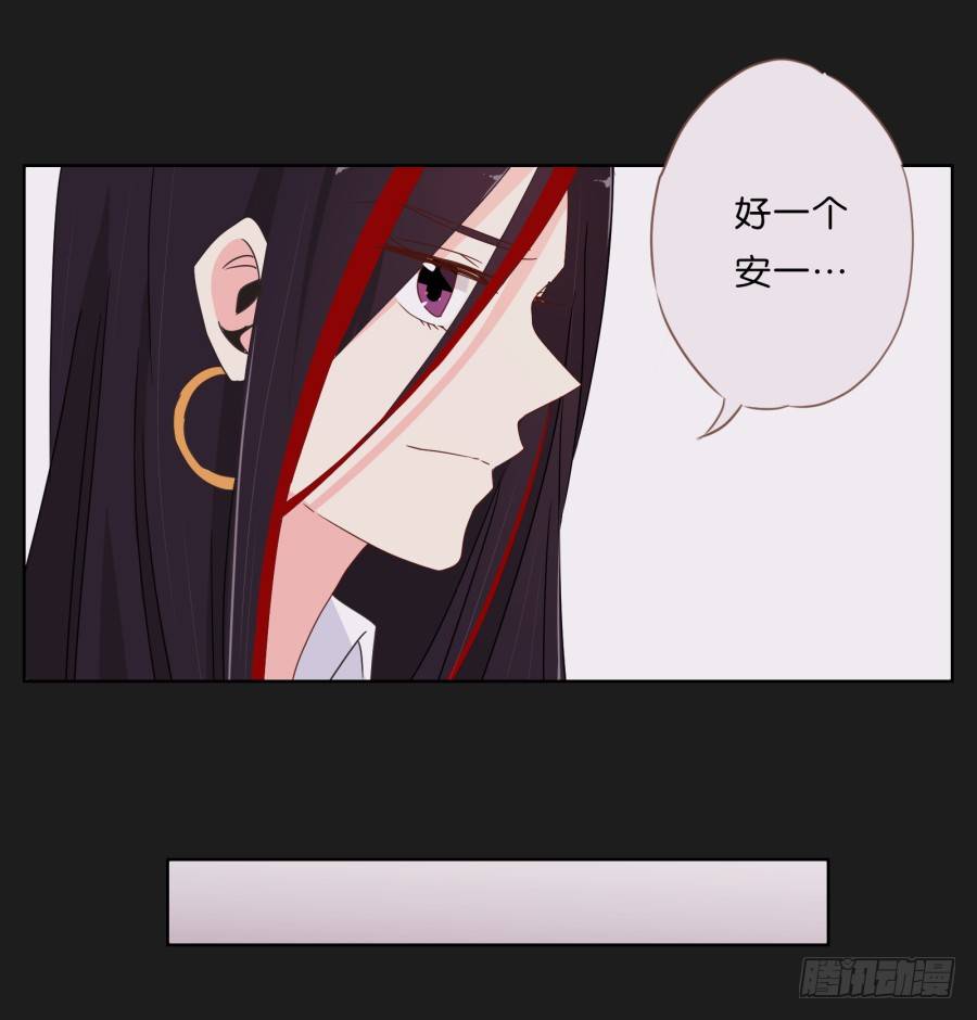 请你离她远一点(1/2)-第5话