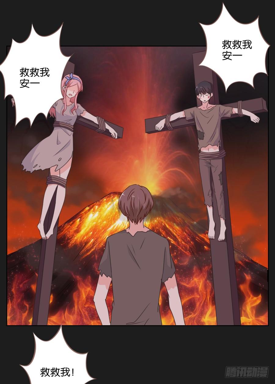 救救我，救救我啊！-第45话