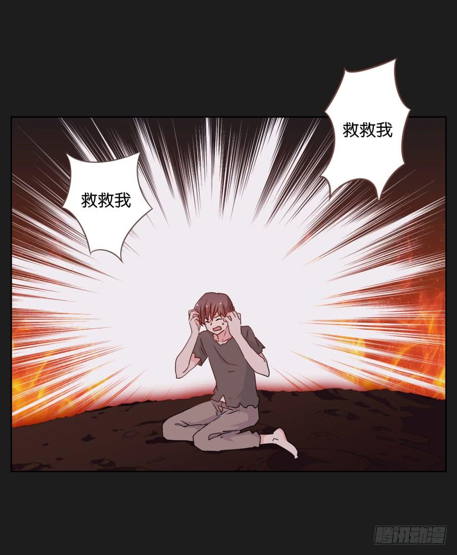 救救我，救救我啊！-第45话