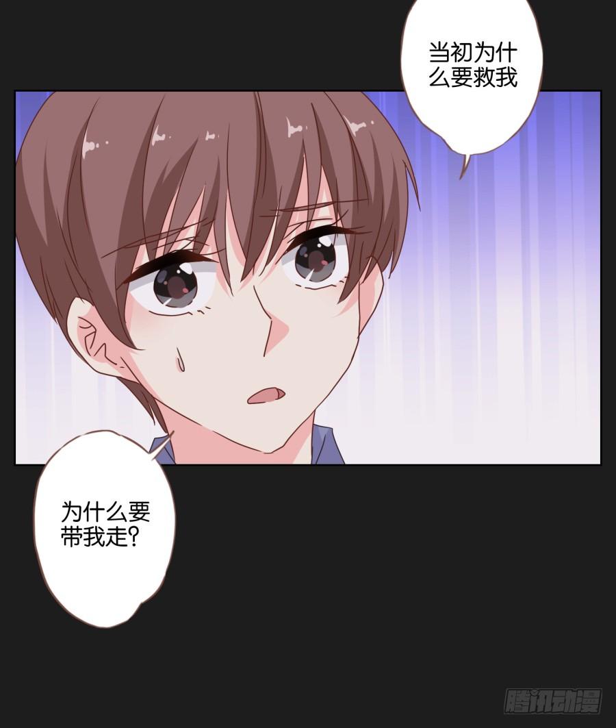 救救我，救救我啊！-第45话