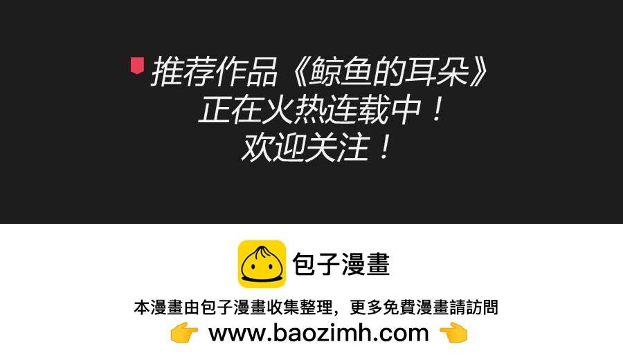 救救我，救救我啊！-第45话