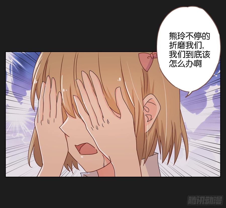 你们到底要干什么？-第47话