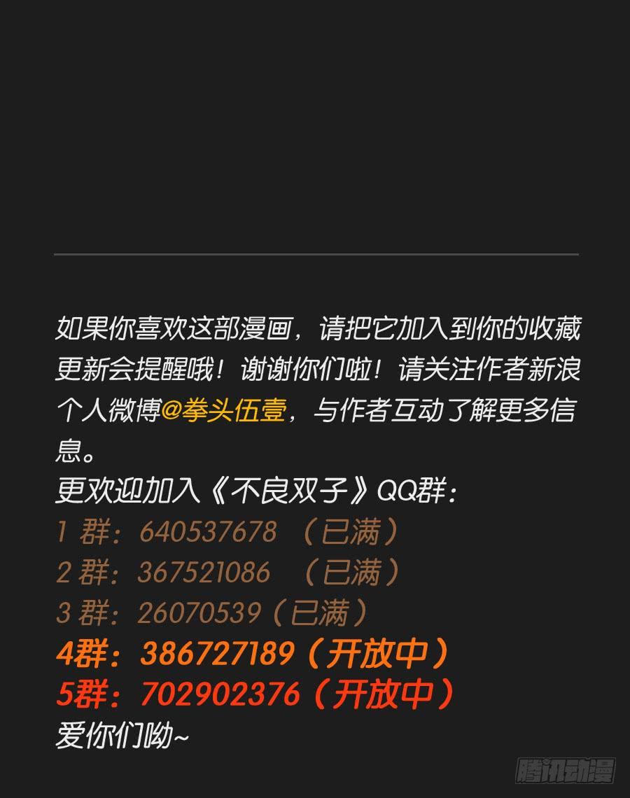 你们到底要干什么？-第47话