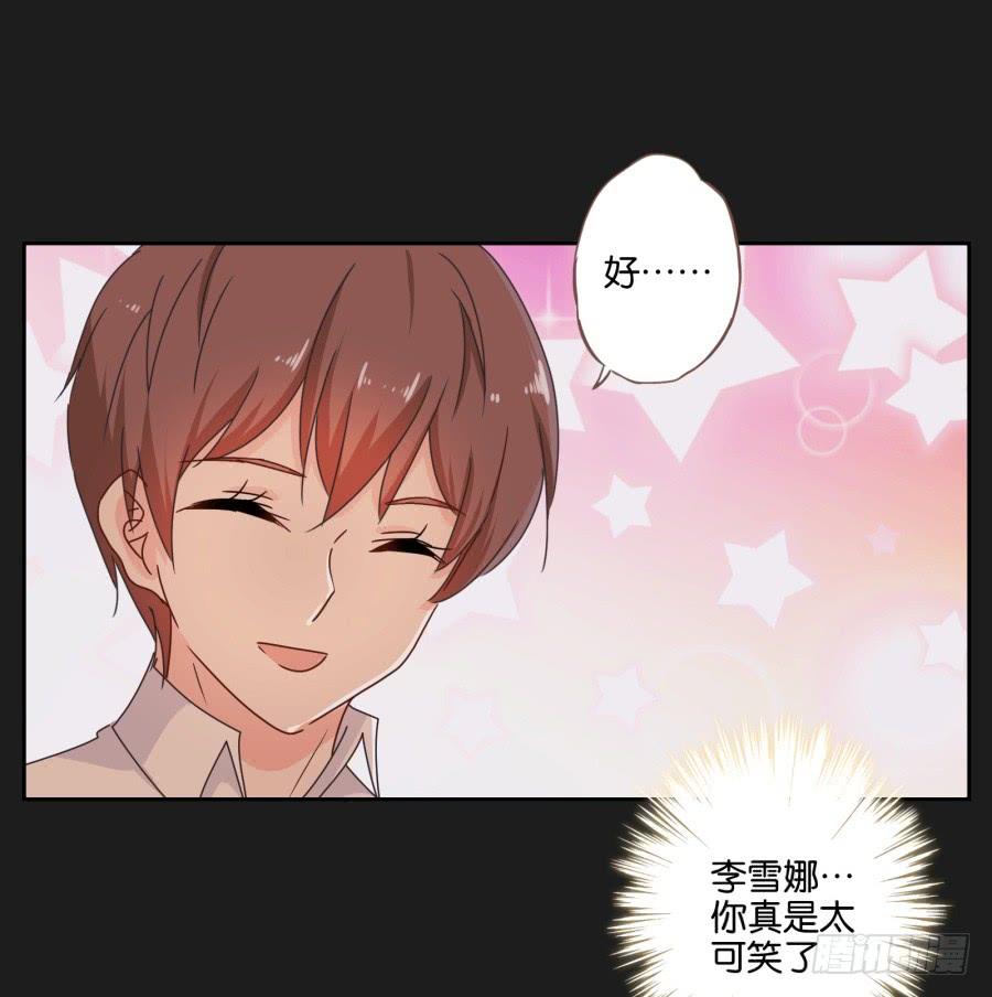 李雪娜！你给我等着&hellip;&hellip;-第59话