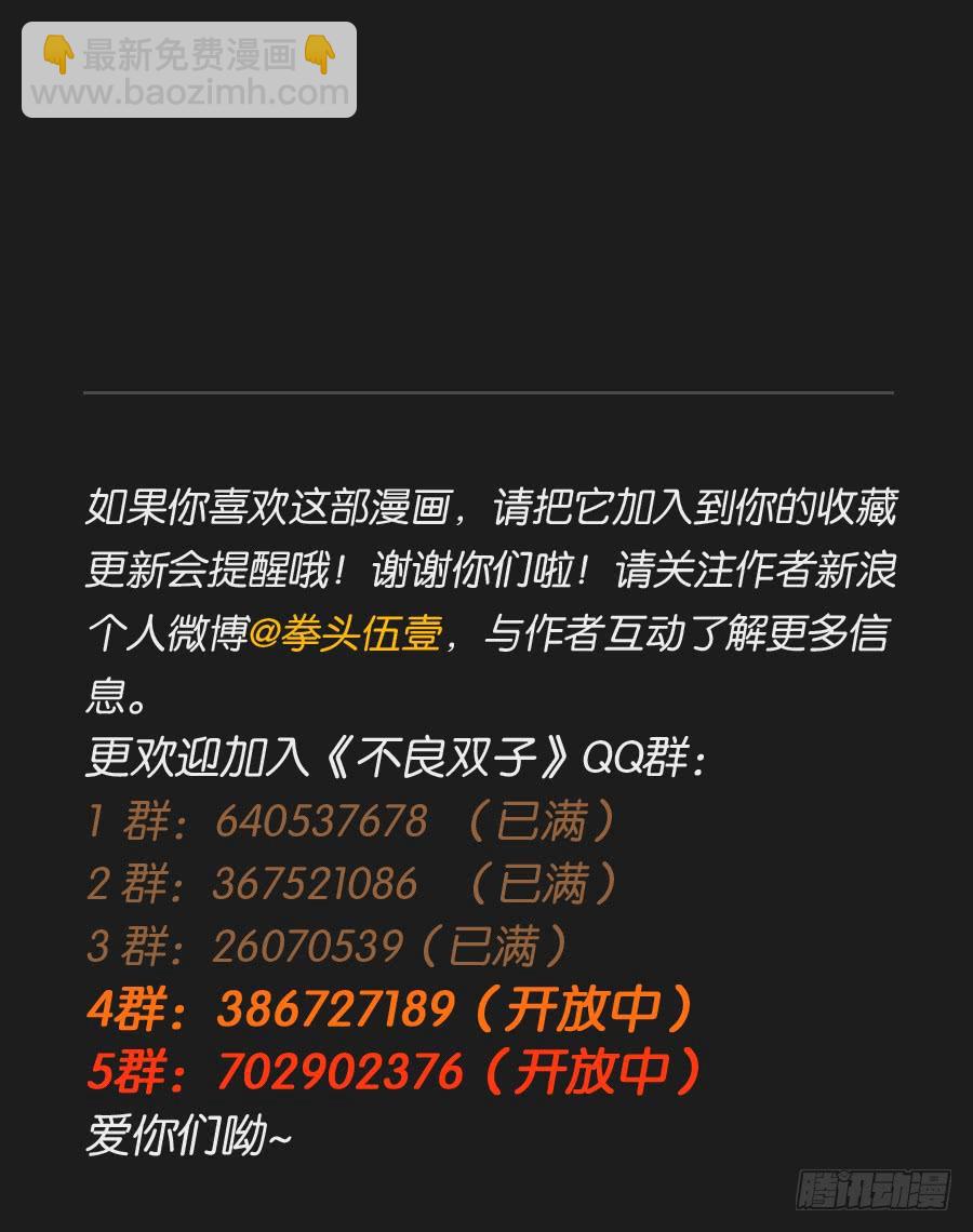 李雪娜！你给我等着&hellip;&hellip;-第59话