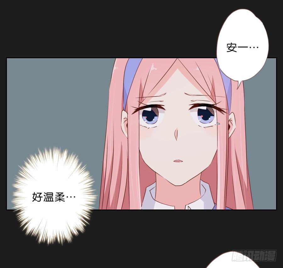 你和她是什么关系(1/2)-第7话
