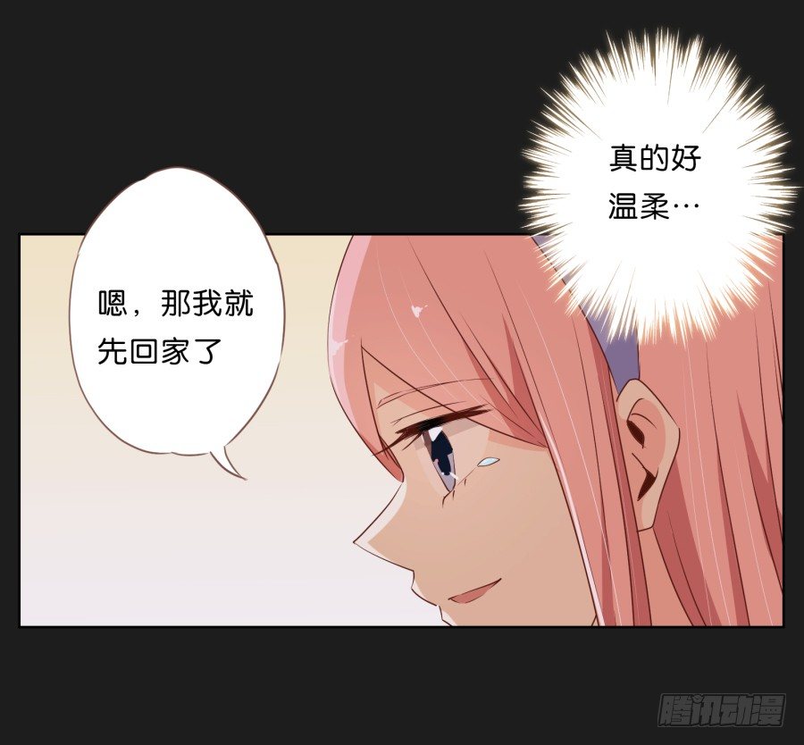 你和她是什么关系(1/2)-第7话