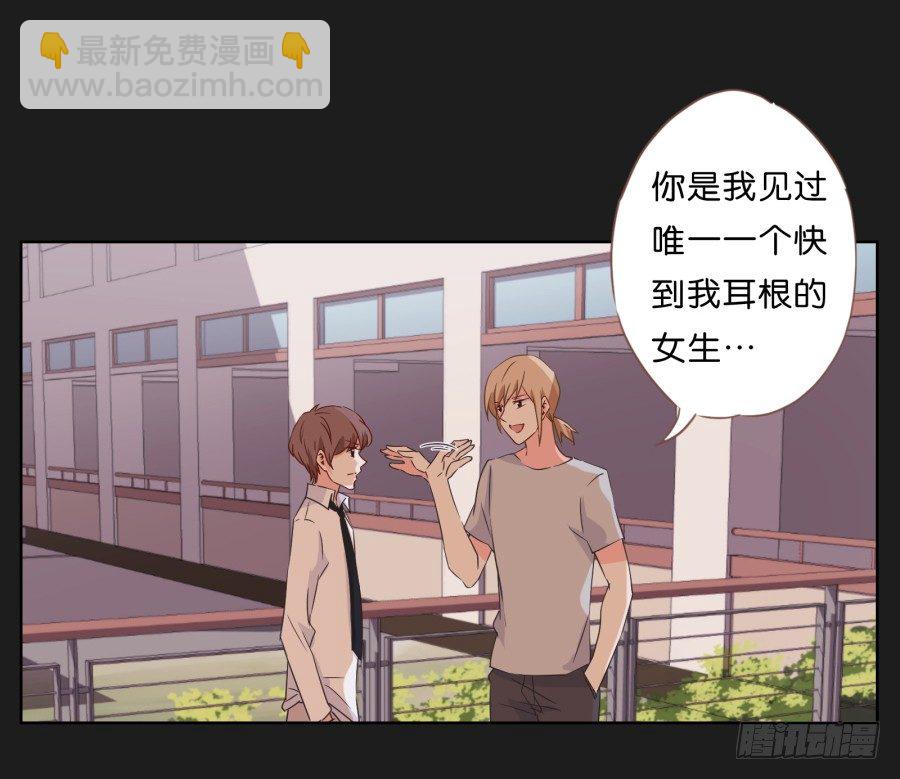 你和她是什么关系(1/2)-第7话