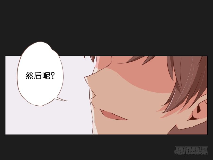 你和她是什么关系(1/2)-第7话