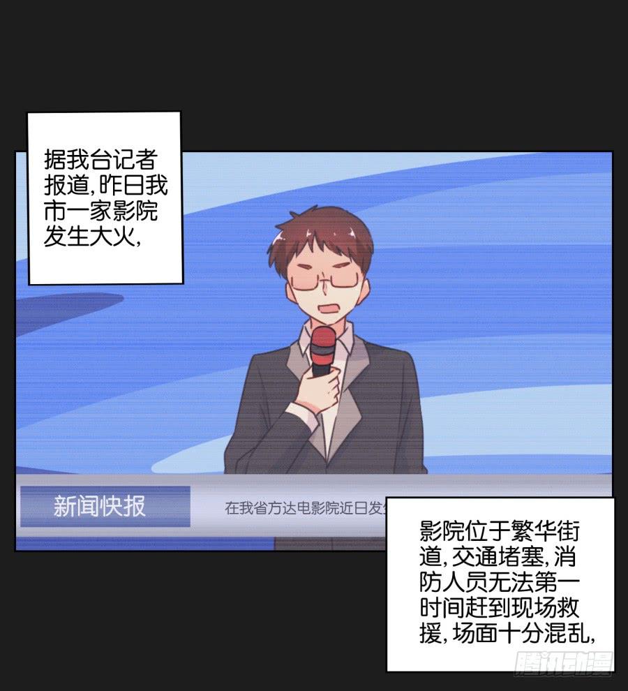 安一！危险啊！别过去！！(1/2)-第49话