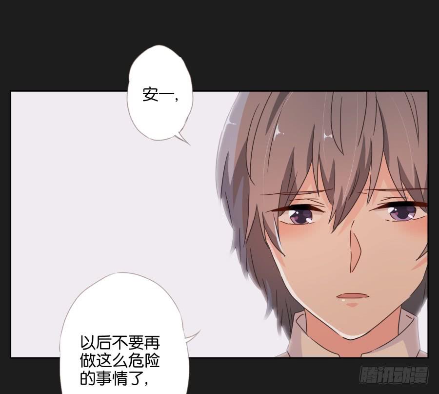 安一！危险啊！别过去！！(1/2)-第49话