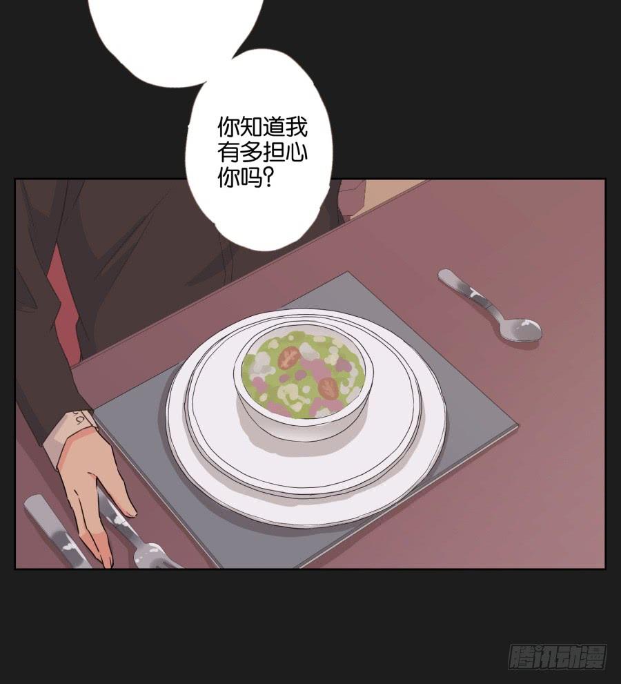 安一！危险啊！别过去！！(1/2)-第49话