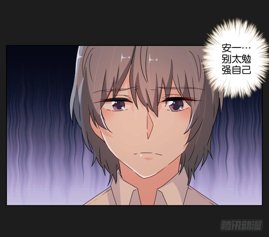 安一！危险啊！别过去！！(1/2)-第49话